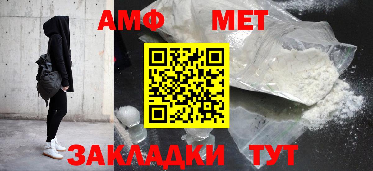 Амфетамин 97% Новороссийск