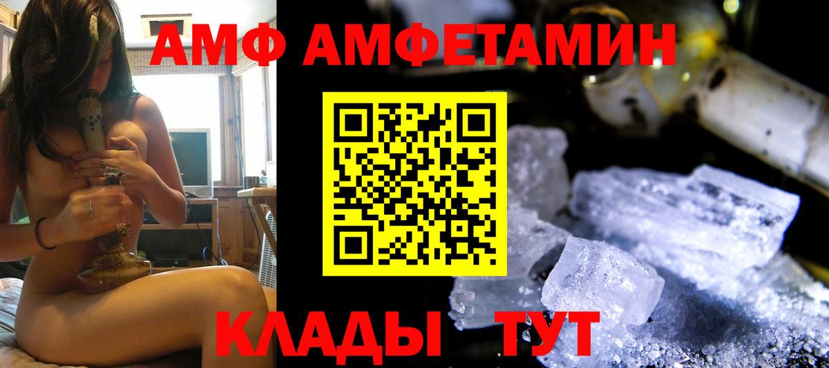 Новороссийск  АМФ 97%  blacksprut вход  Вход с VPN  Amphetamine 