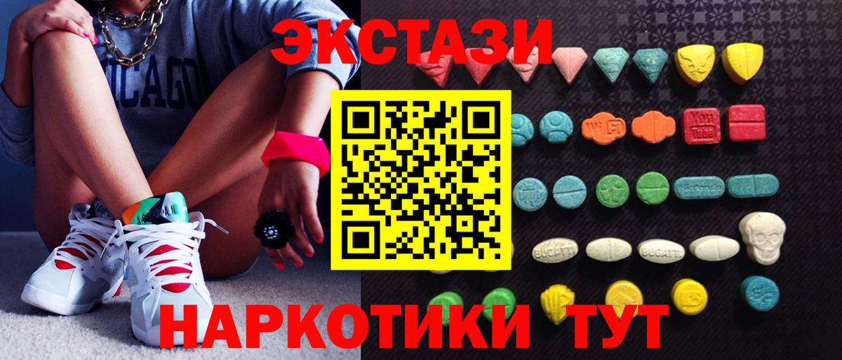 Экстази  ЭКСТАЗИ Cube  где купить наркоту  Вход с VPN  Новороссийск  мориарти клад  Ecstasy Philipp Plein 