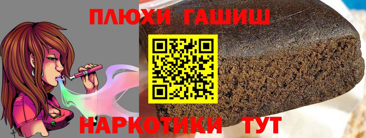 Гашиш AMNESIA HAZE  Вход с VPN  Новороссийск 
