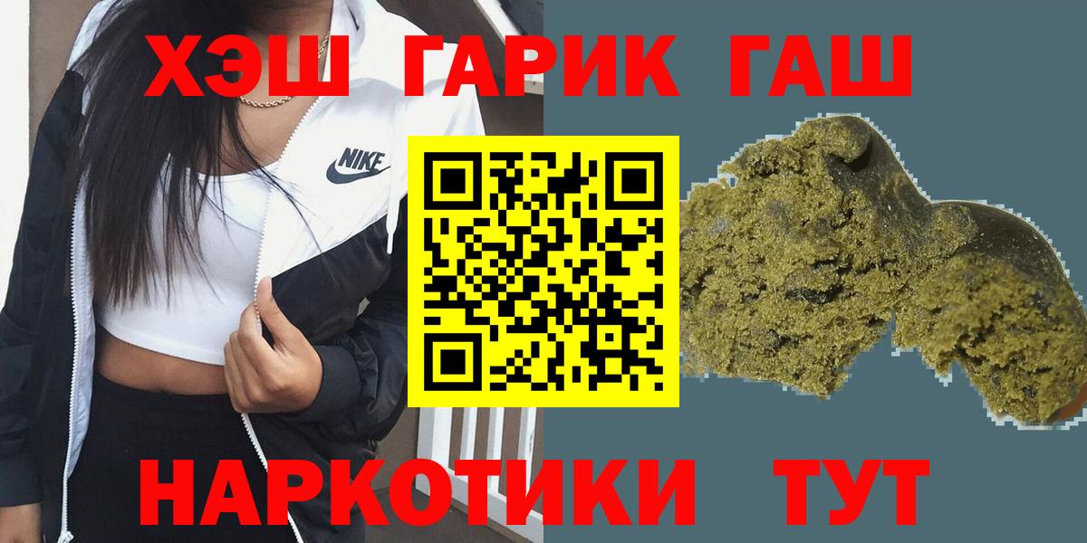 ГАШ гашик Новороссийск