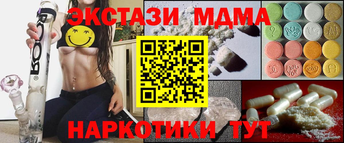 MDMA VHQ  MDMA кристаллы  Вход с VPN  Новороссийск 