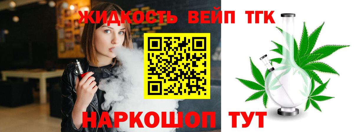 цена   Дистиллят ТГК THC oil  Вход с VPN  Дистиллят ТГК THC oil  Новороссийск 