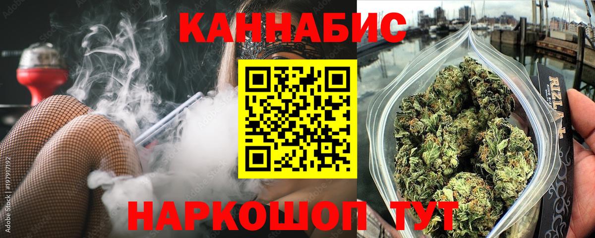 МАРИХУАНА Ganja  Вход с VPN  Шишки марихуана ГИДРОПОН  Шишки марихуана сатива  Новороссийск 